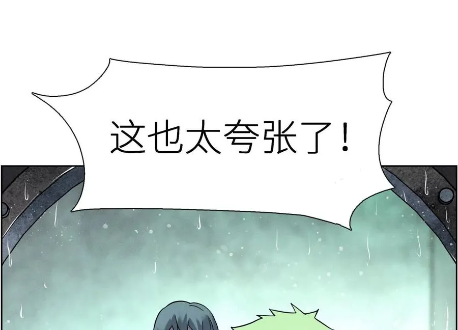 第4话 新增规则 第6页