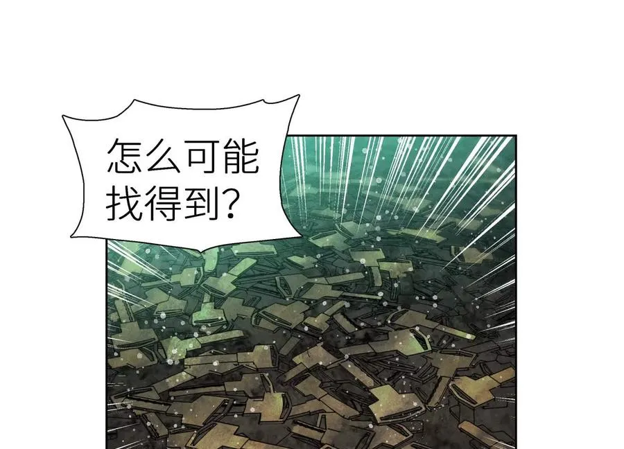 第4话 新增规则 第8页