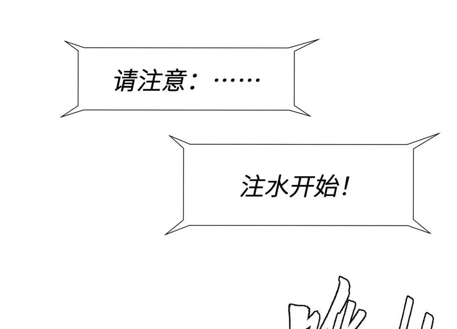 第4话 新增规则 第10页
