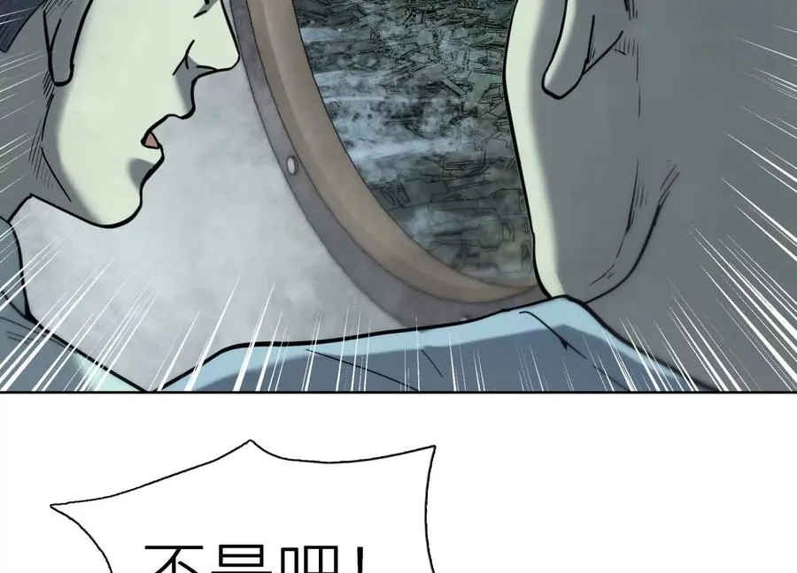 第4话 新增规则 第12页