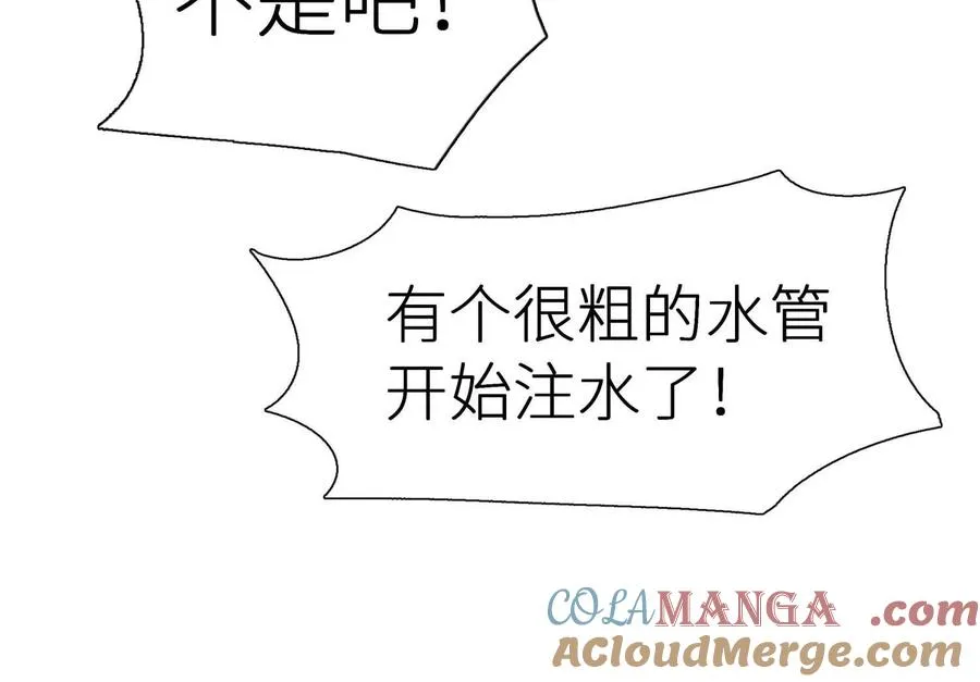第4话 新增规则 第13页