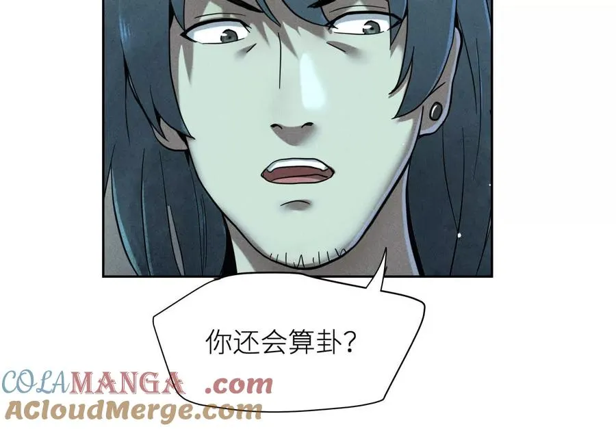 第4话 新增规则 第17页