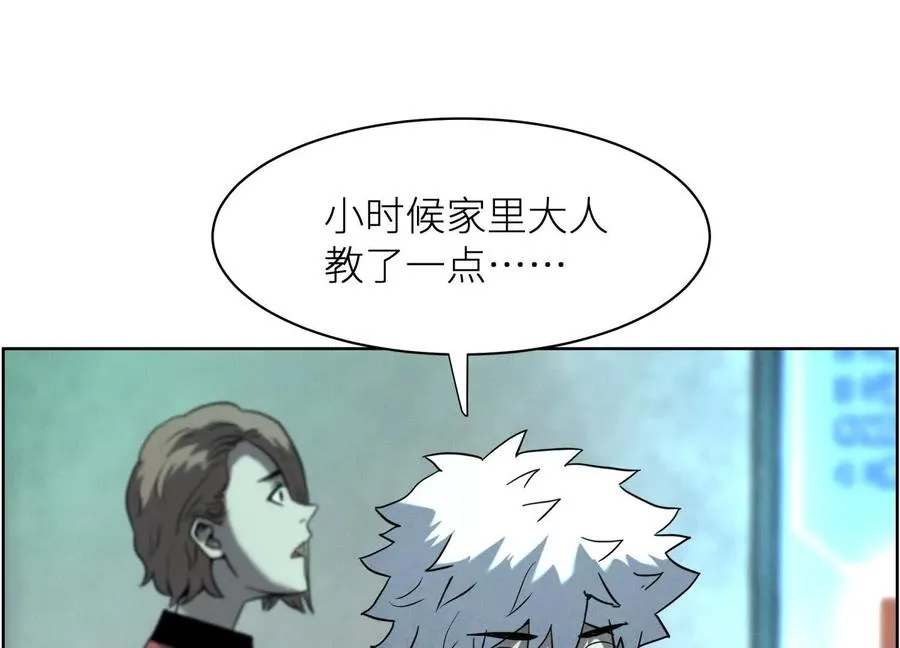 第4话 新增规则 第18页