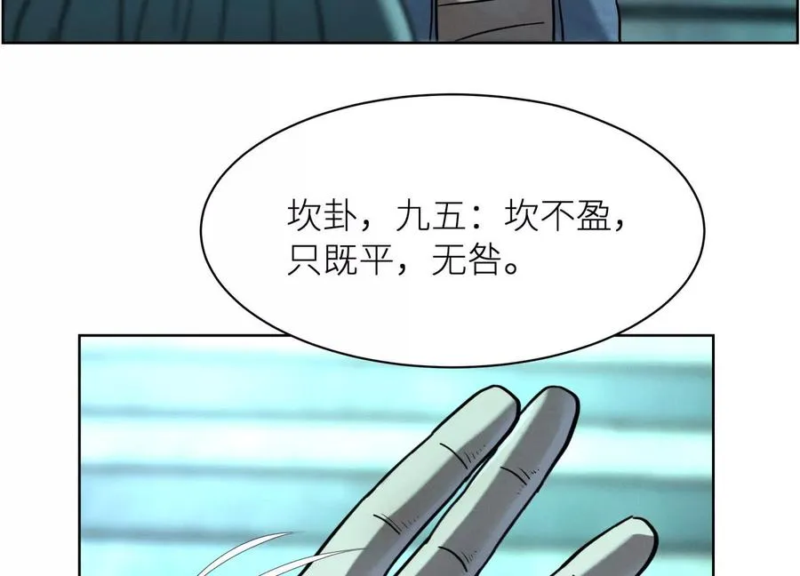 第4话 新增规则 第20页