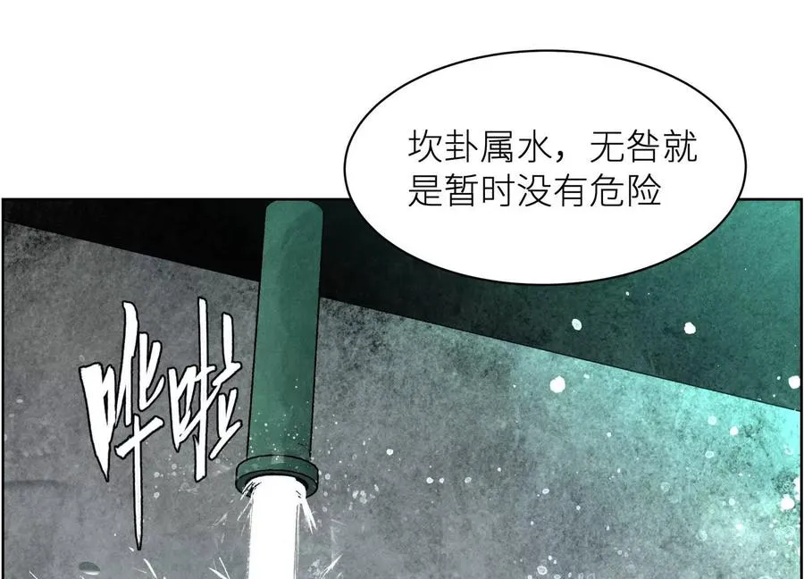 第4话 新增规则 第22页