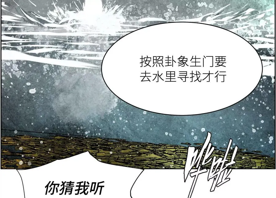 第4话 新增规则 第23页