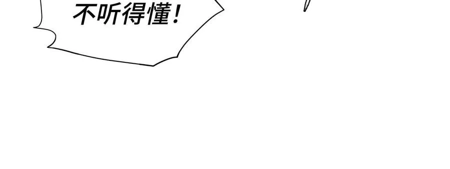 第4话 新增规则 第24页