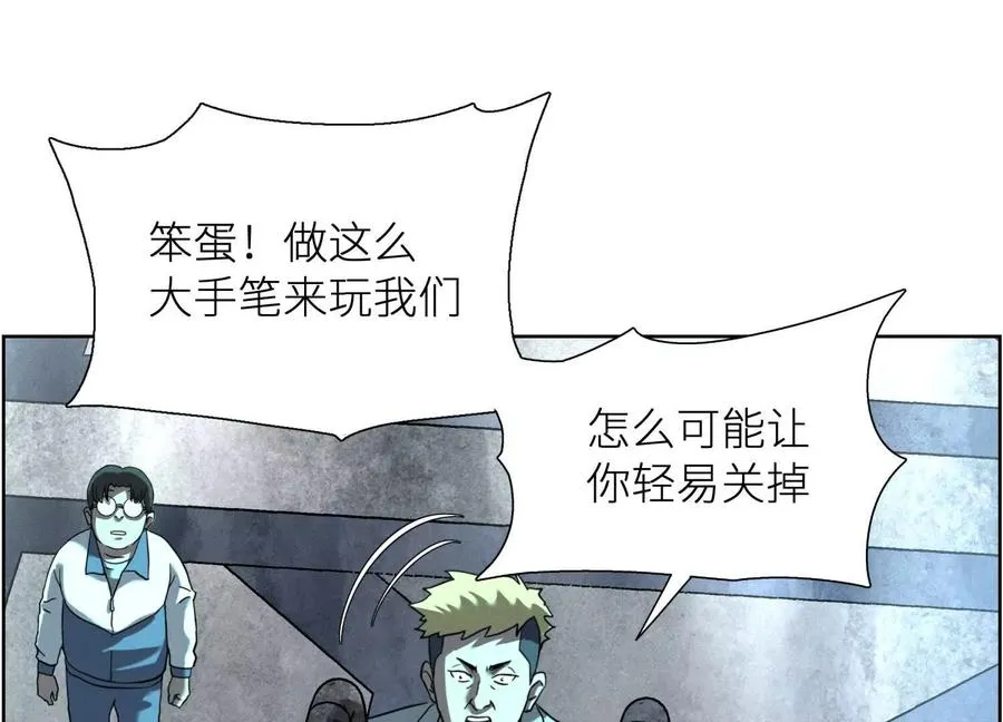 第4话 新增规则 第38页