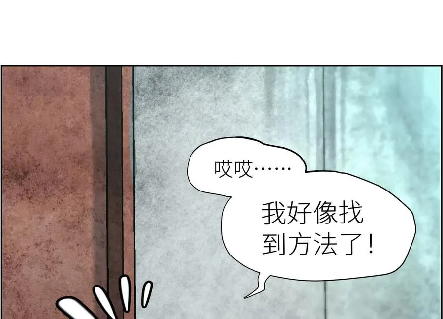 第4话 新增规则 第40页