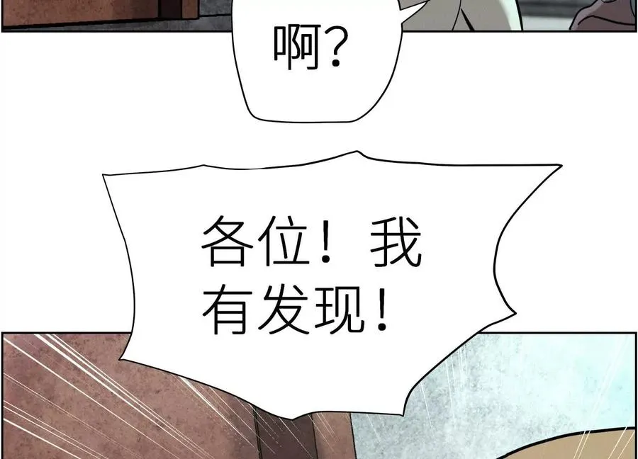 第4话 新增规则 第42页