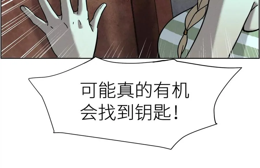 第4话 新增规则 第44页