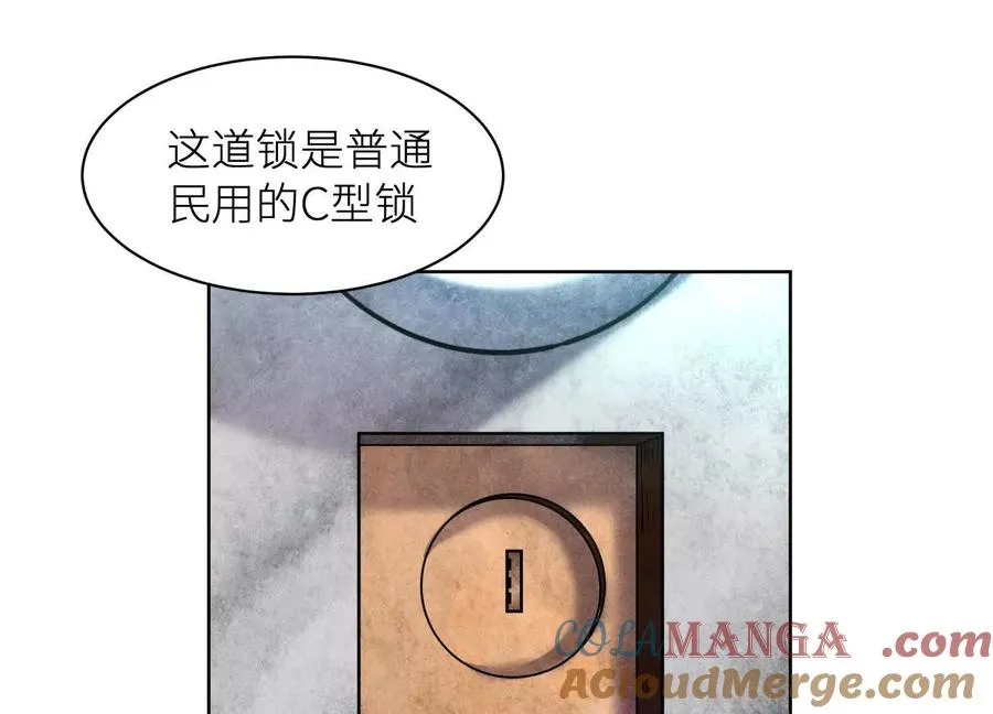 第4话 新增规则 第45页