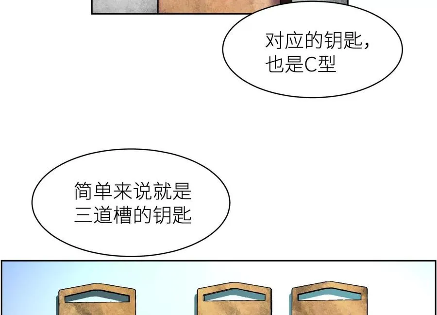 第4话 新增规则 第46页