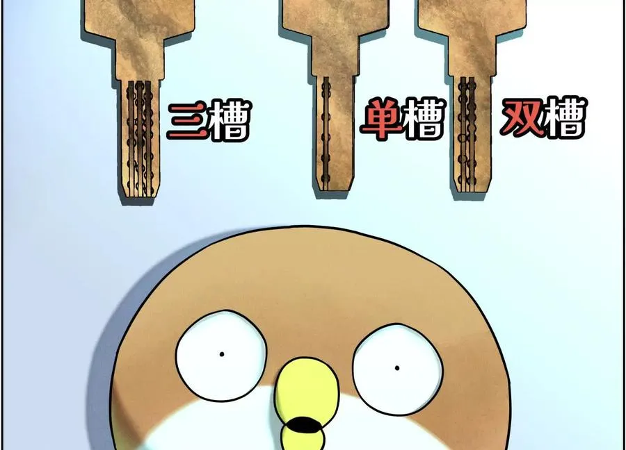 第4话 新增规则 第47页