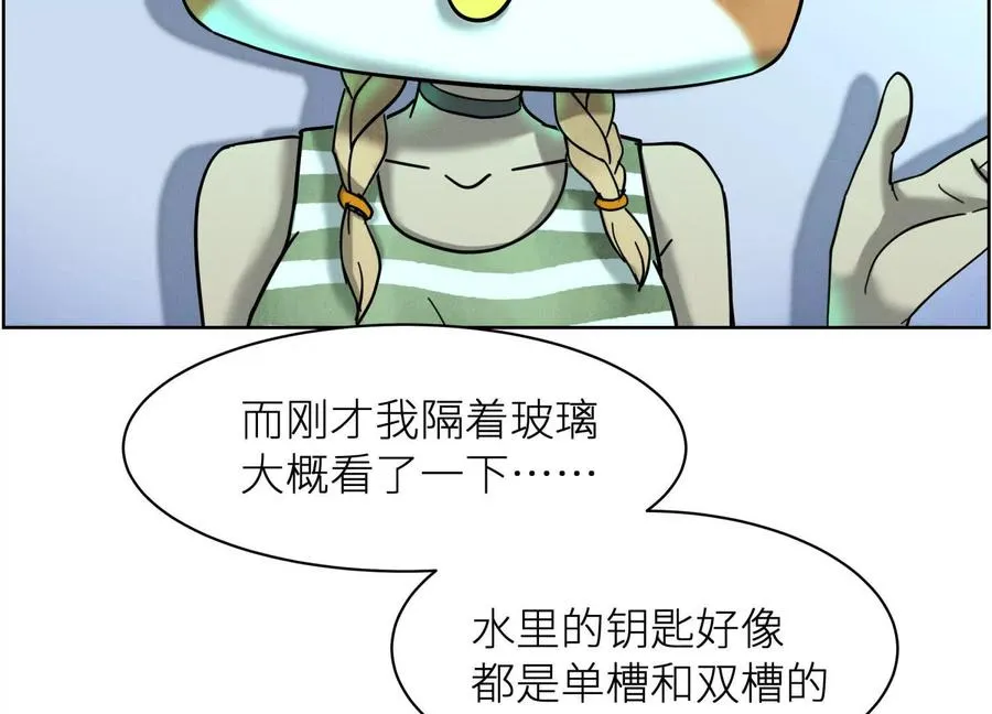 第4话 新增规则 第48页