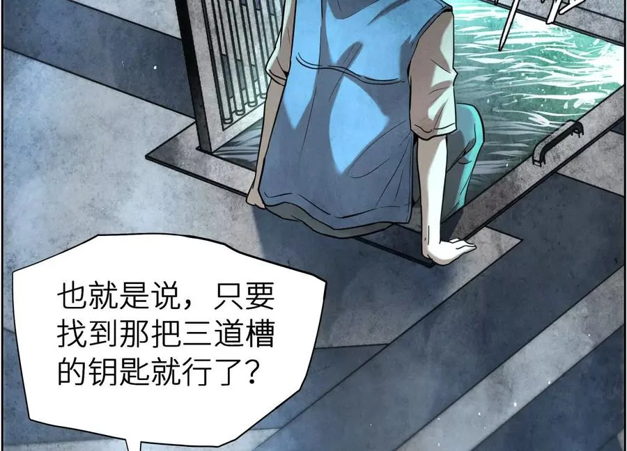 第4话 新增规则 第51页