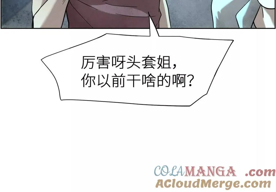 第4话 新增规则 第53页
