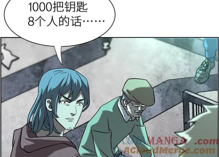 第4话 新增规则 第65页