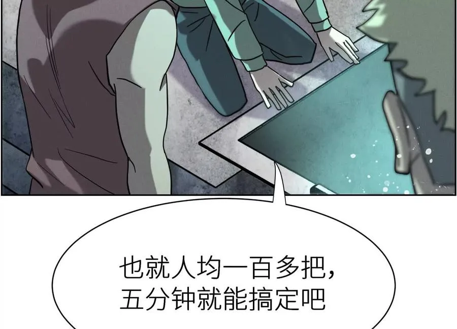 第4话 新增规则 第66页