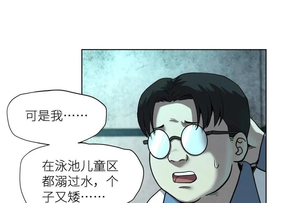 第4话 新增规则 第68页