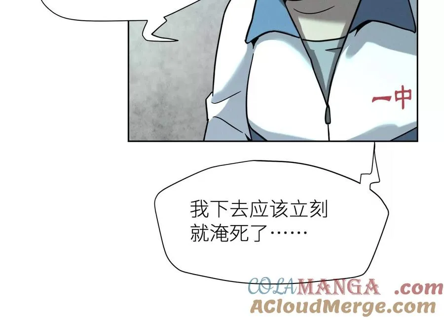 第4话 新增规则 第69页