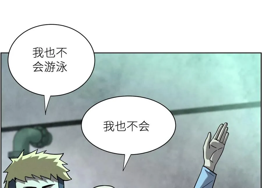第4话 新增规则 第70页