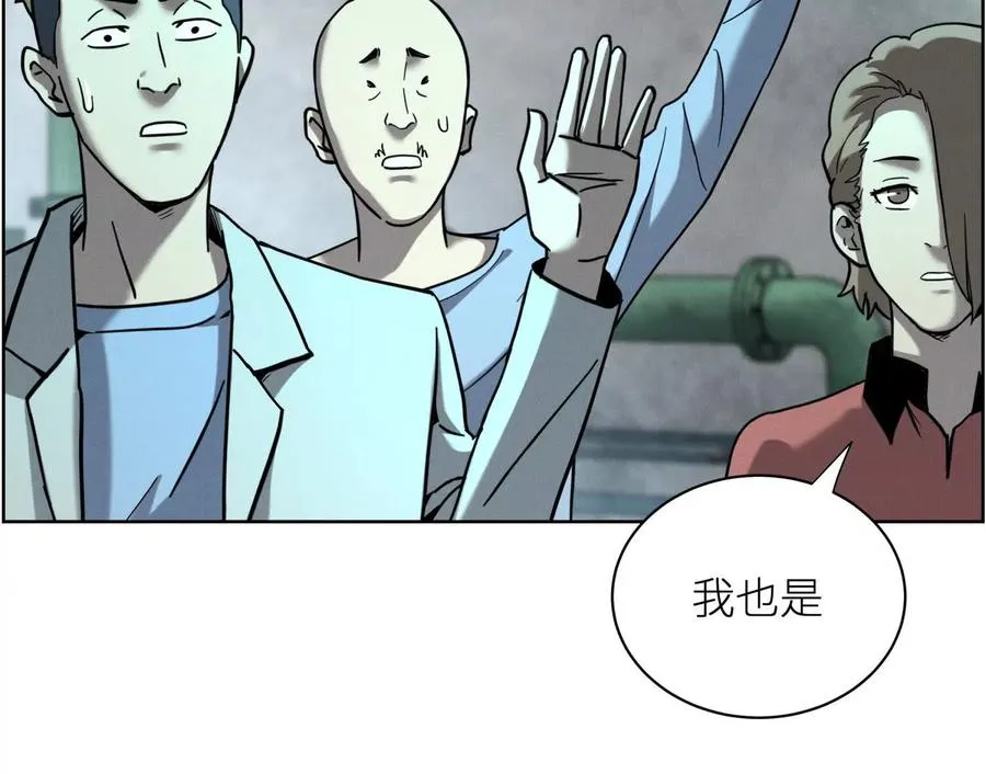第4话 新增规则 第71页