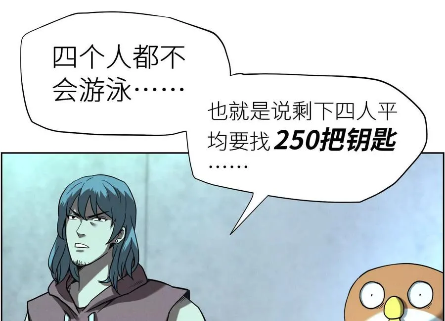 第4话 新增规则 第72页
