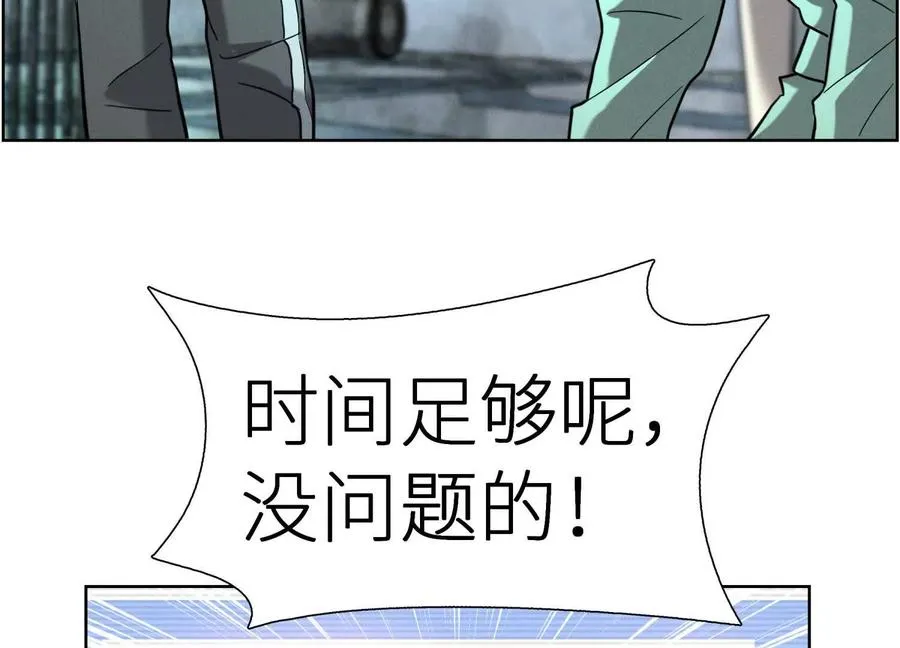 第4话 新增规则 第74页