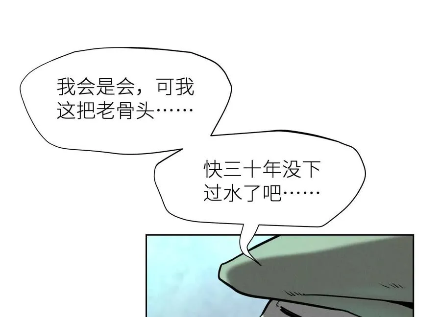 第4话 新增规则 第76页