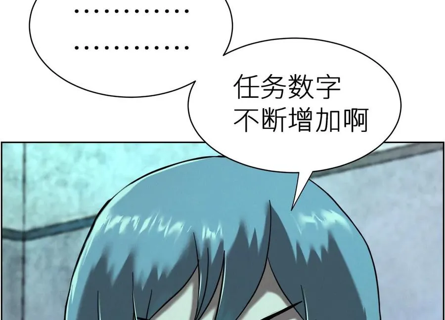 第4话 新增规则 第78页