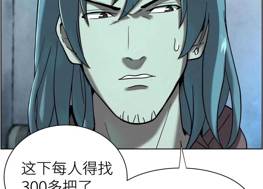 第4话 新增规则 第79页