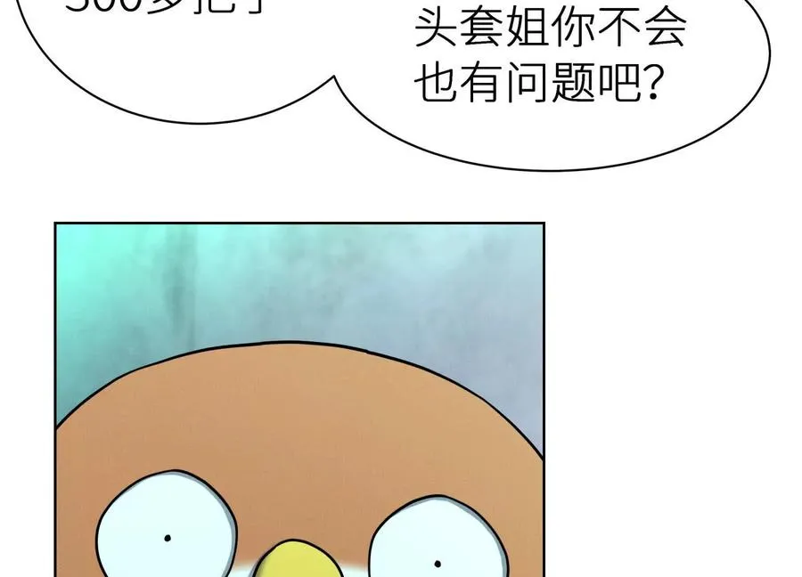 第4话 新增规则 第80页