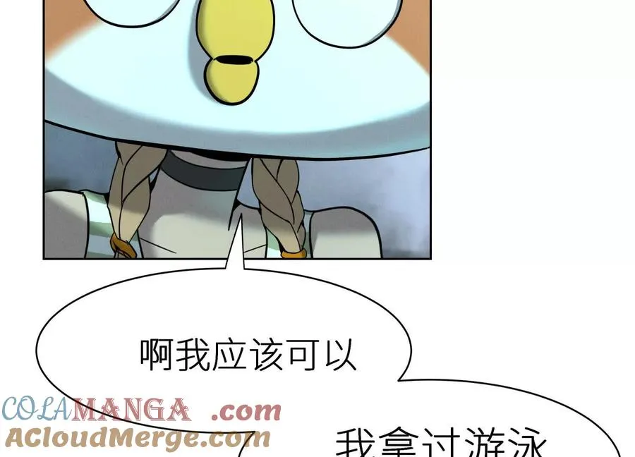 第4话 新增规则 第81页