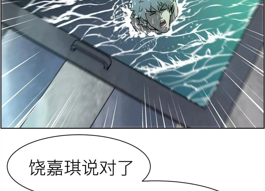第4话 新增规则 第84页