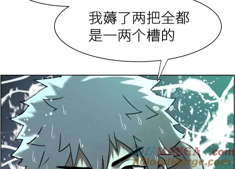第4话 新增规则 第85页