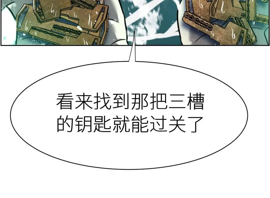 第4话 新增规则 第87页