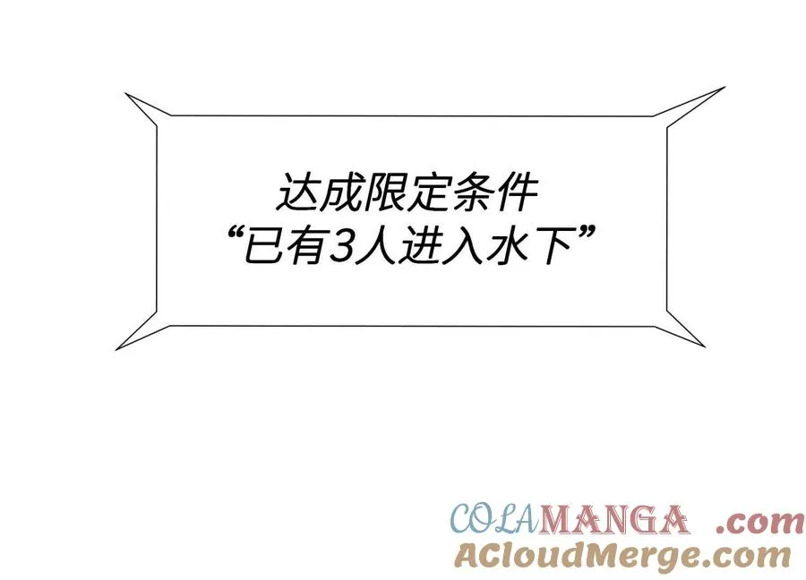 第4话 新增规则 第97页