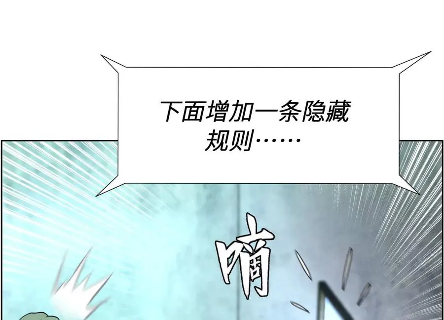 第4话 新增规则 第98页