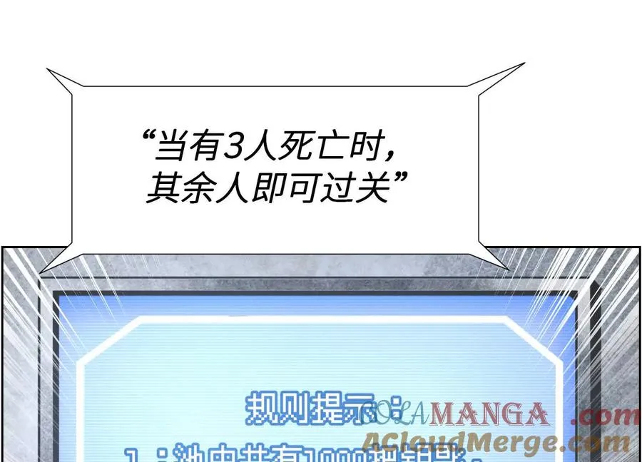 第4话 新增规则 第101页