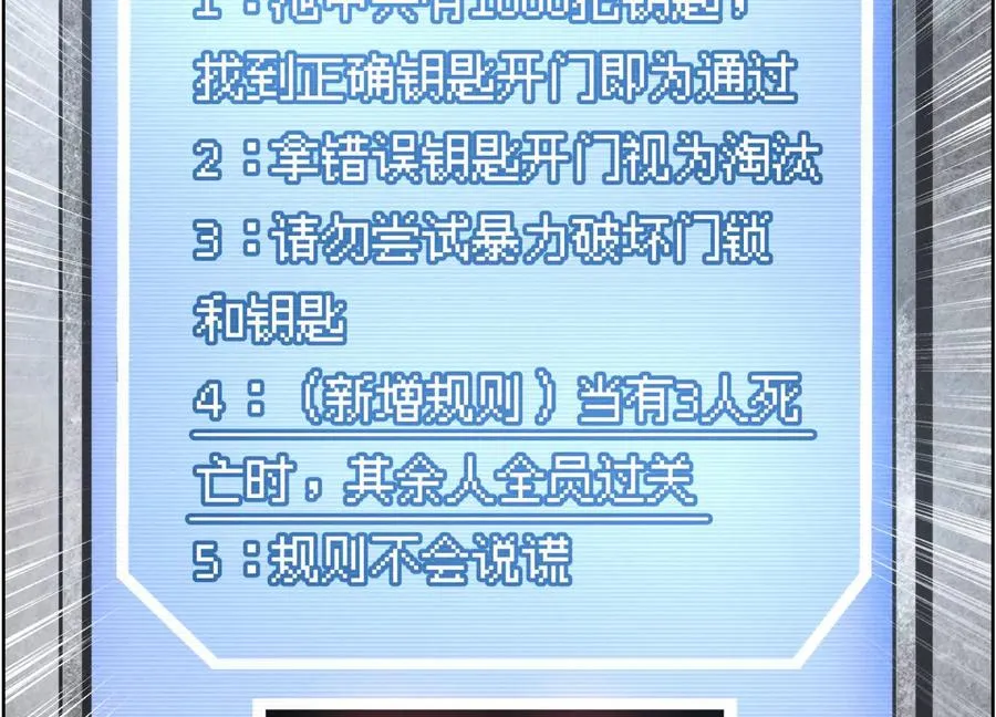 第4话 新增规则 第102页