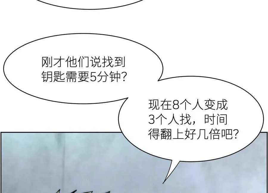 第4话 新增规则 第108页