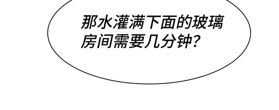 第4话 新增规则 第110页