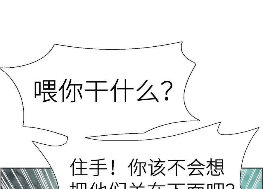 第4话 新增规则 第118页