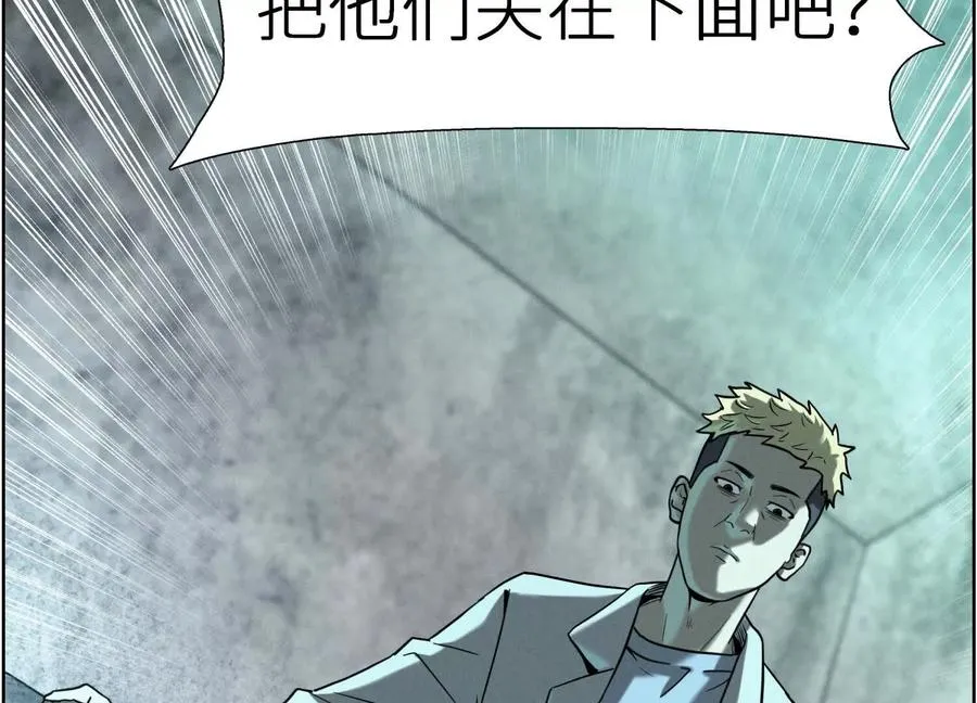 第4话 新增规则 第119页