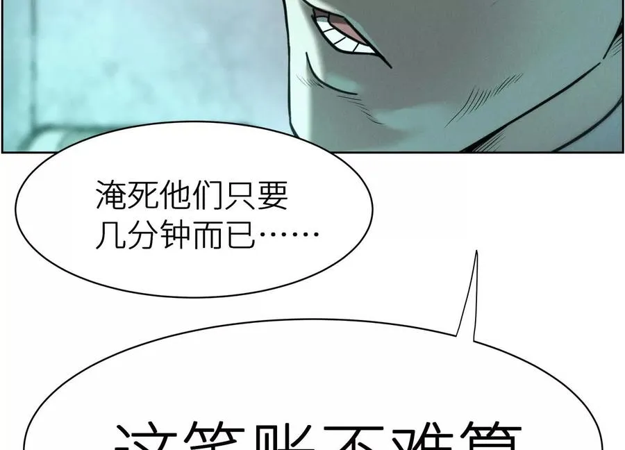 第4话 新增规则 第123页