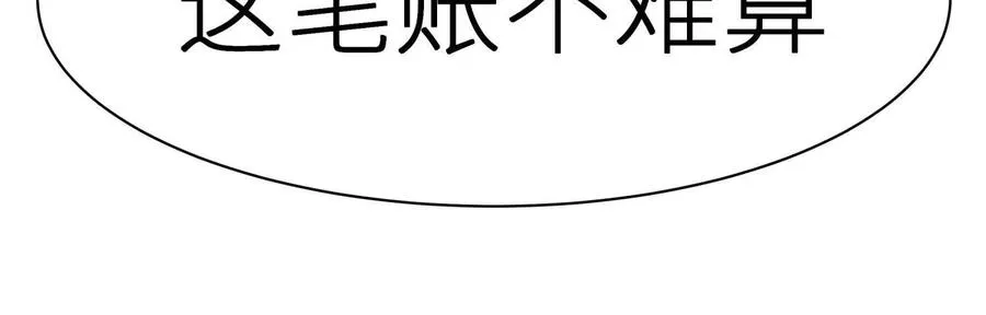 第4话 新增规则 第124页
