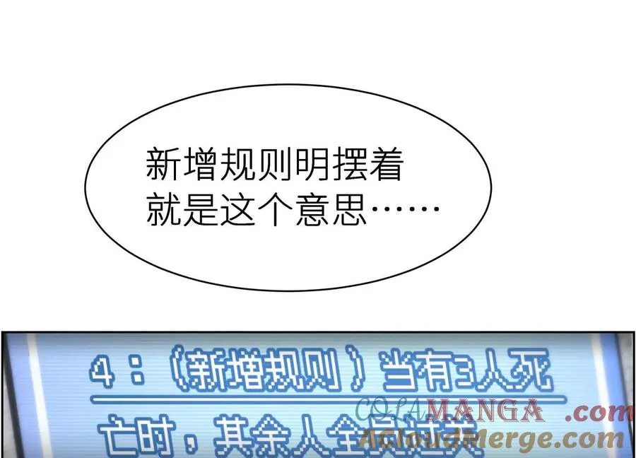 第4话 新增规则 第125页