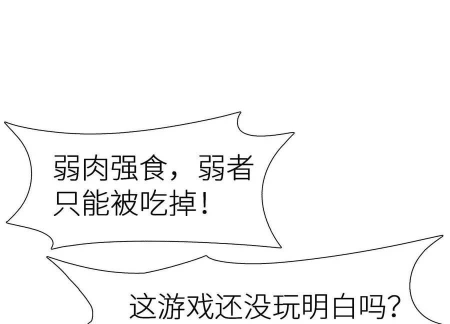 第4话 新增规则 第135页