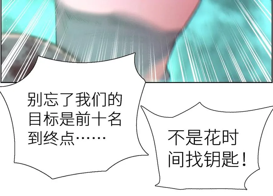 第4话 新增规则 第138页